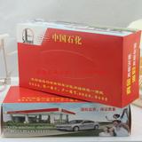 中国石化 抽纸 盒纸 加油站