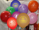 气球 教育 地产 家电促销培训学校幼儿园